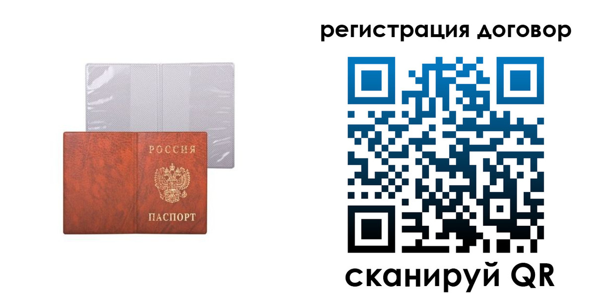 регистрация для дет. сада в Калининградской области