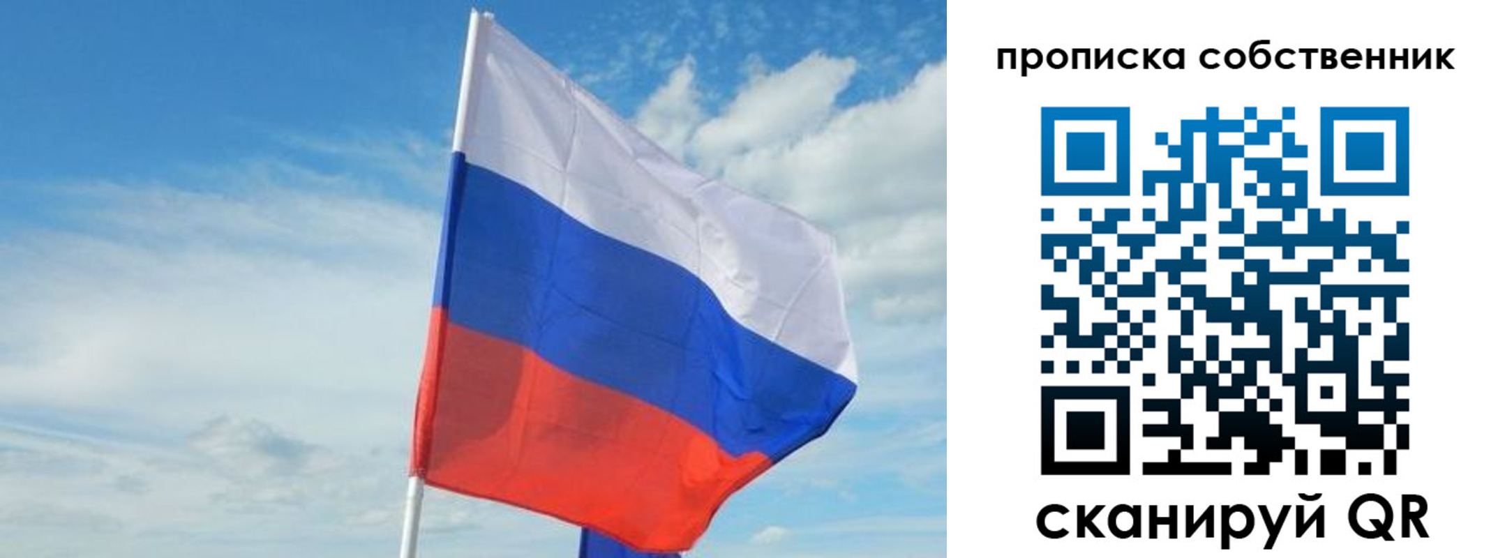 временная регистрация гарантия в Калининградской области