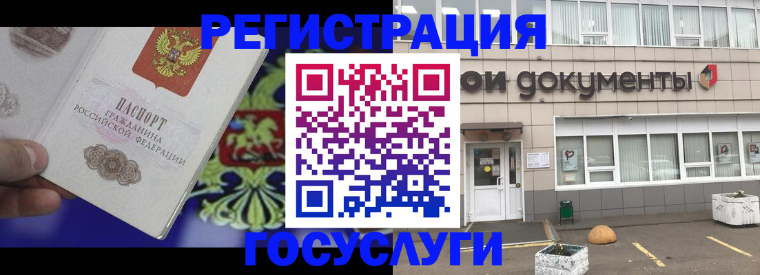 временная регистрация в квартире в Калининградской области