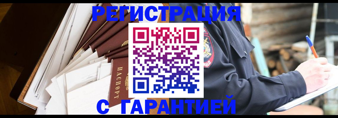 миграционный учет в Калининградской области
