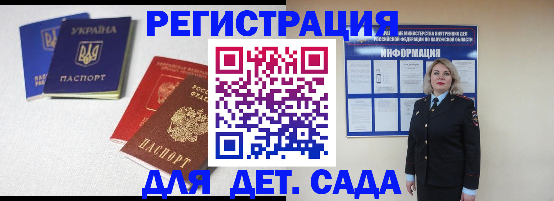 где прописаться в Калининградской области