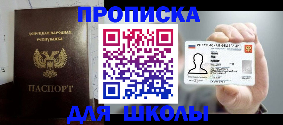 временная регистрация поиск в Калининградской области