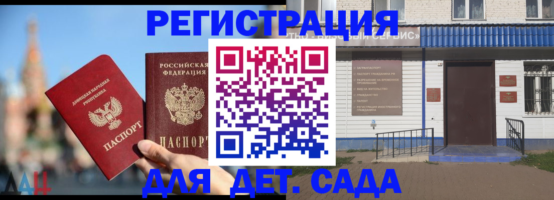прописка для школы в Калининградской области